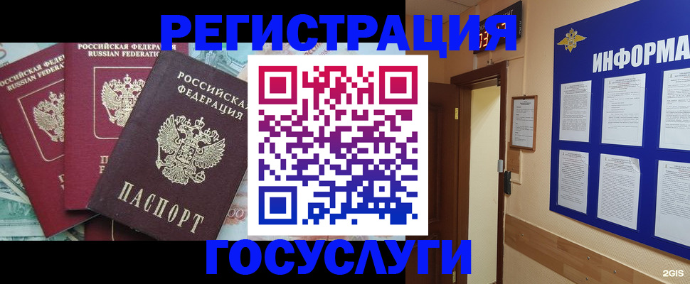 найти адрес прописки в Барабинске